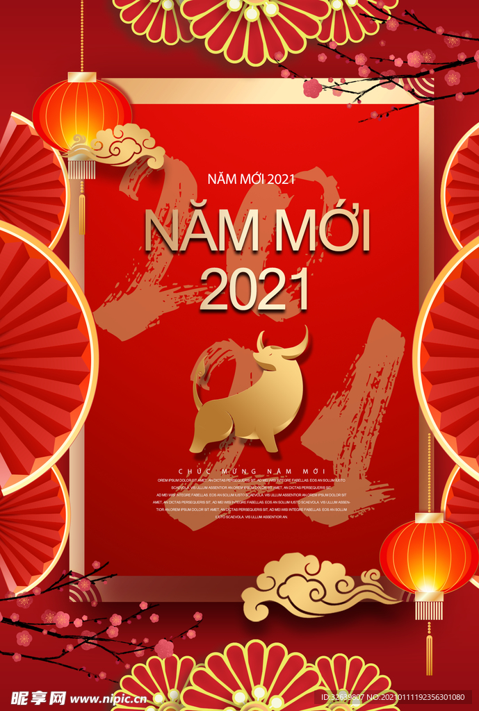 红色牛年春节海报2021