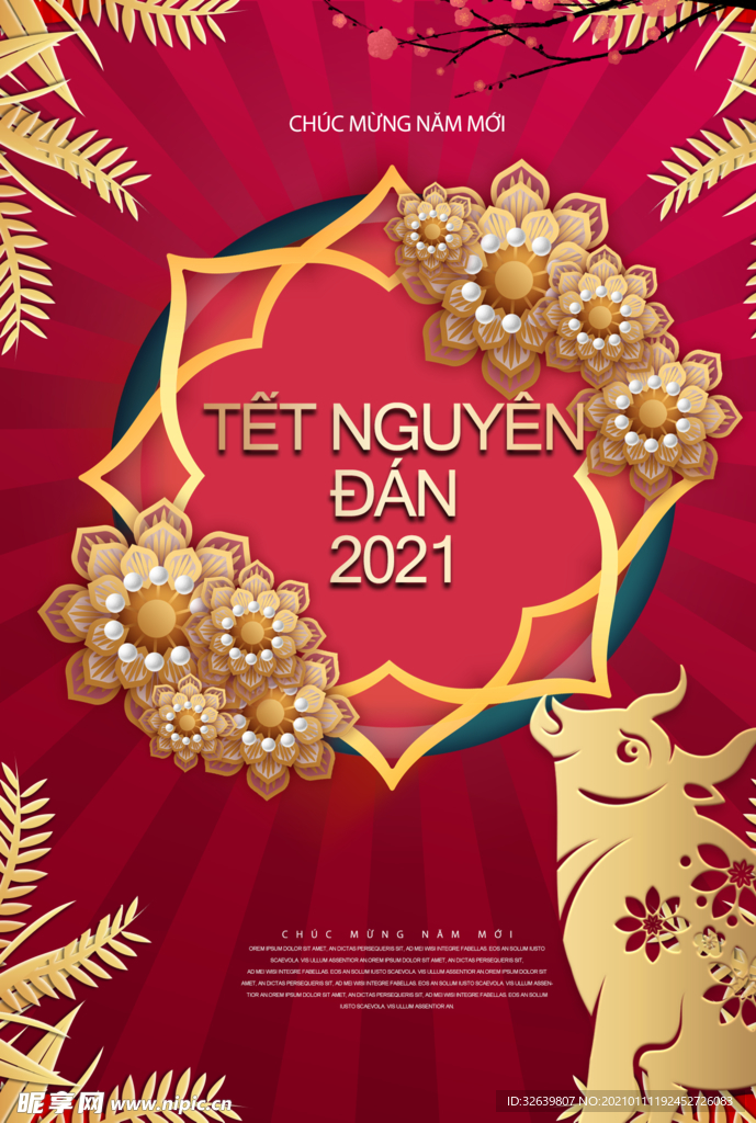 红色牛年春节海报2021