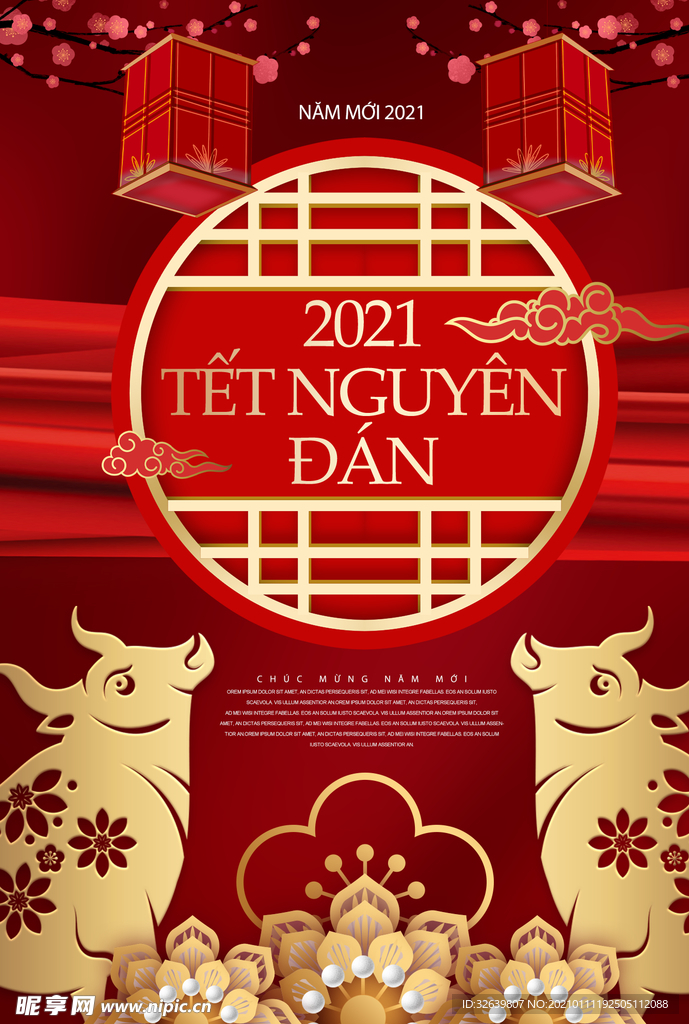 红色牛年春节海报2021