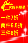 打折海报