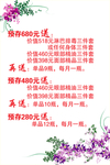 美容店充值海报