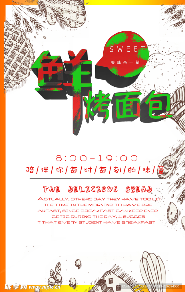 面包海报