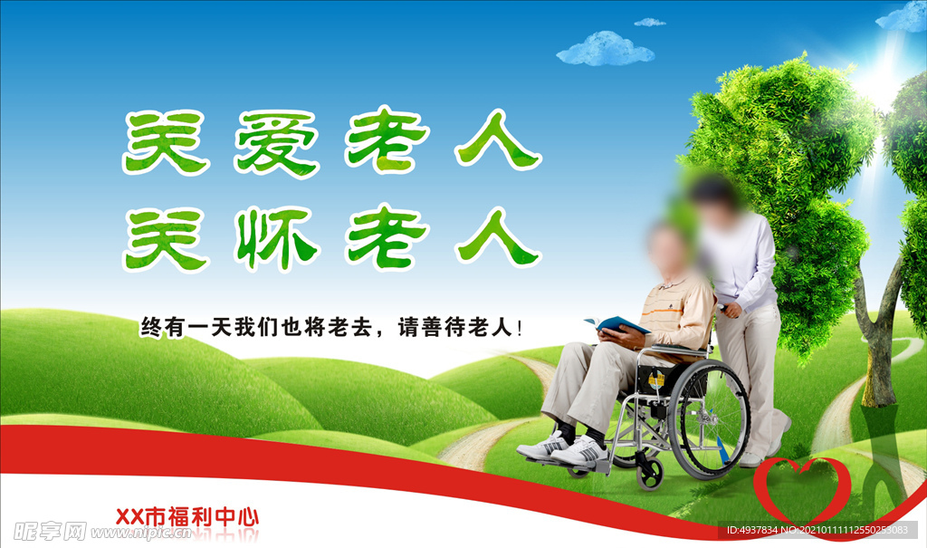 福利院挂图