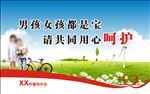 福利院挂图