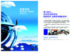 企业画册模板