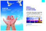 企业画册模板