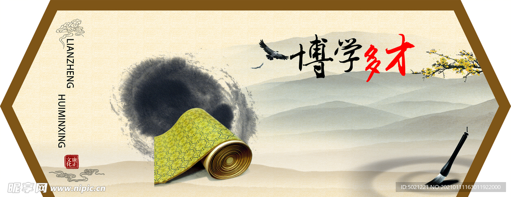 中国风素材