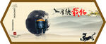 中国风素材
