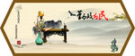 中国风素材