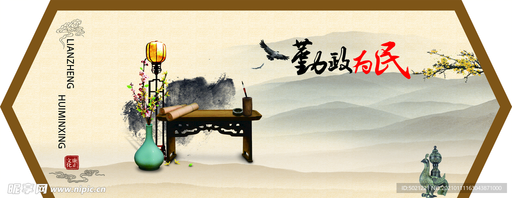 中国风素材