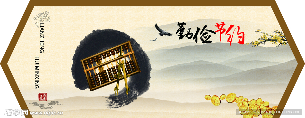 中国风素材