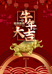 2021年牛年广告设计