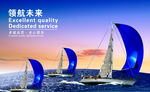 帆船