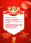 放假通知