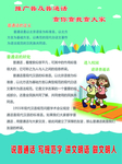 推广普通话