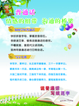 普通话海报