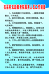 敬老院服务人员工作制度