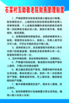 敬老院财务管理制度