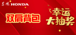 抽奖