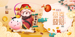 新春海报