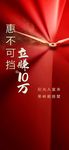 倒计时单图