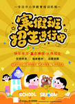 寒假班
