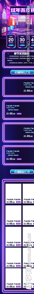 春节不打烊