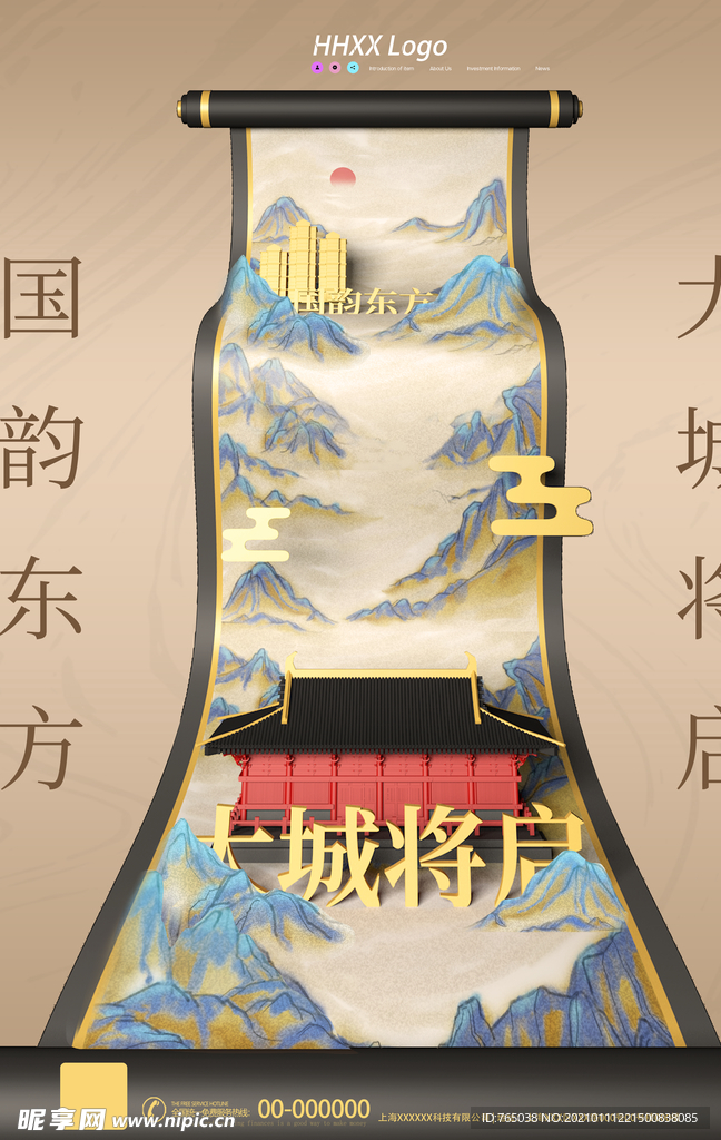 房地产