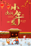 小年