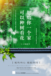 房地产