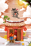 牛年