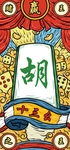 国潮手机壳图案图片