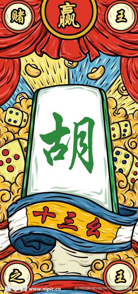 国潮手机壳图案图片