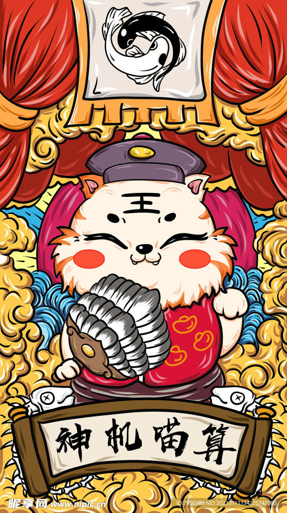 国潮手机壳图案图片