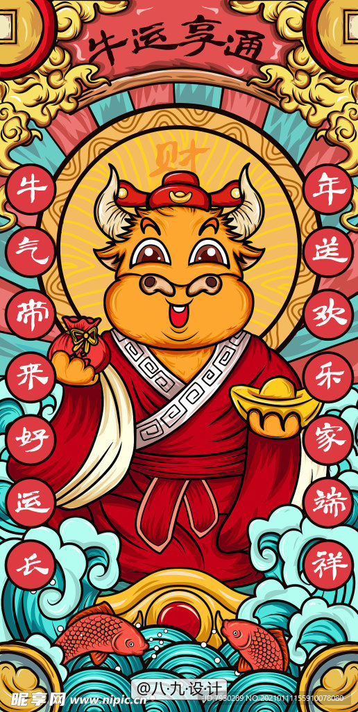 国潮手机壳图案图片