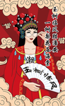 国潮手机壳图案图片