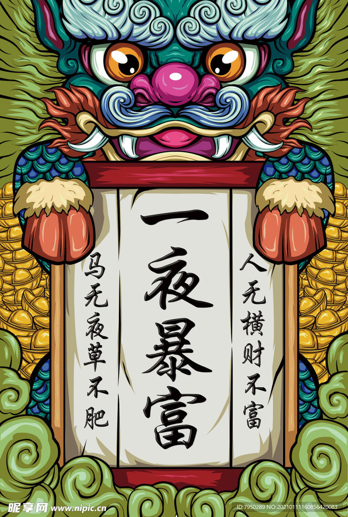 国潮手机壳图案图片