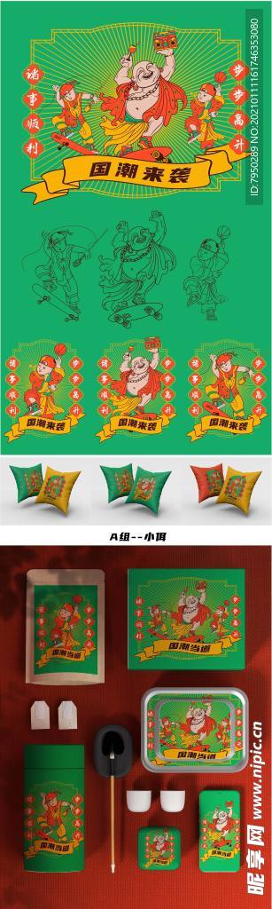 国潮手机壳图案图片