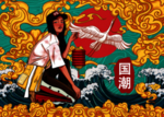国潮手机壳图案图片