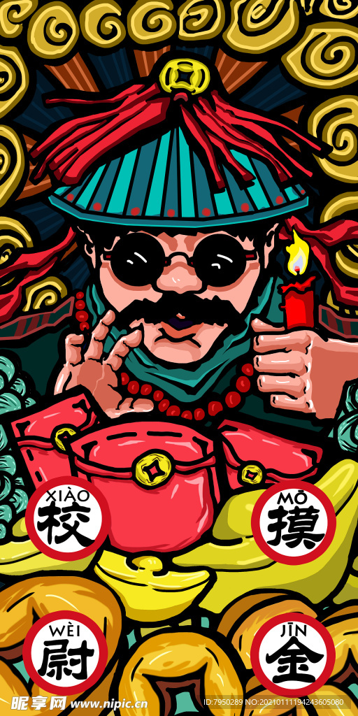 国潮手机壳图案图片