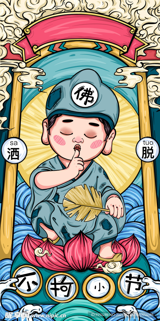 国潮手机壳图案图片