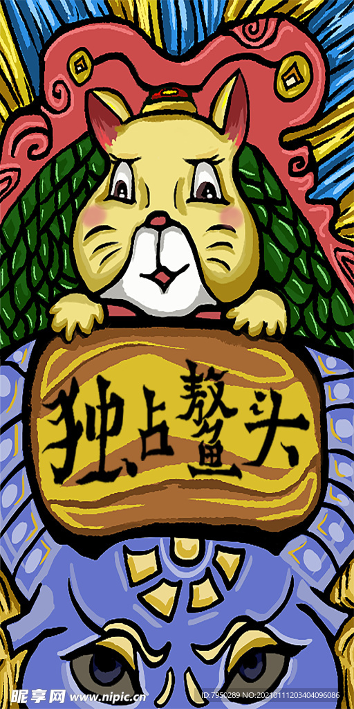 国潮手机壳图案图片