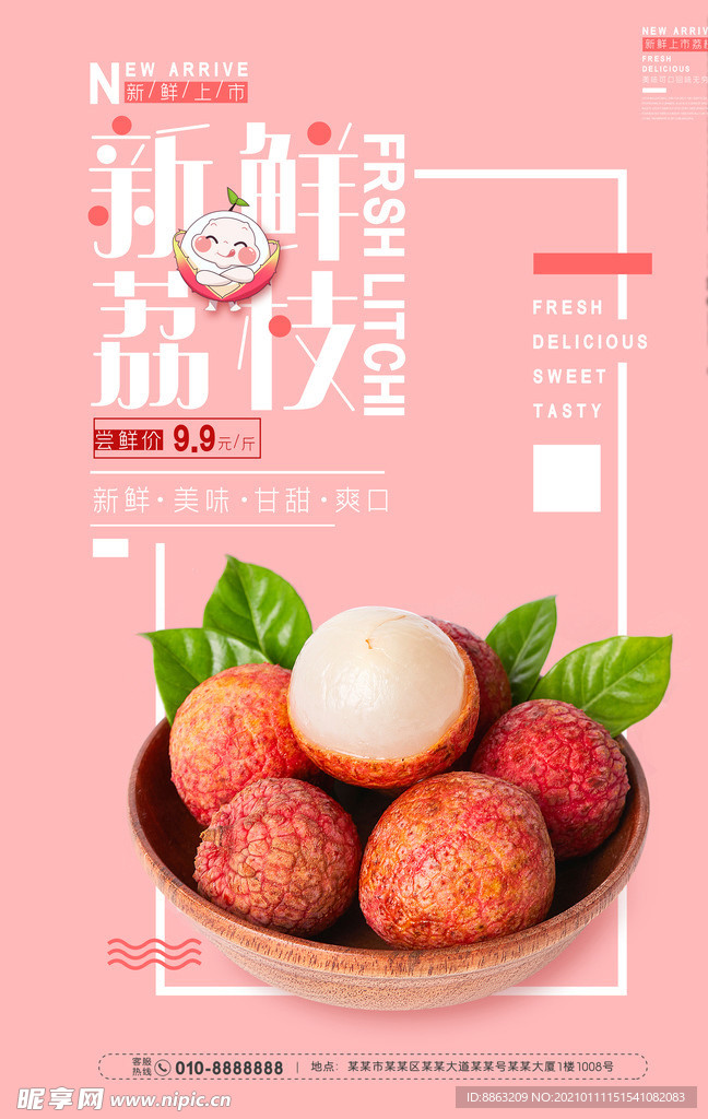 水果海报图片
