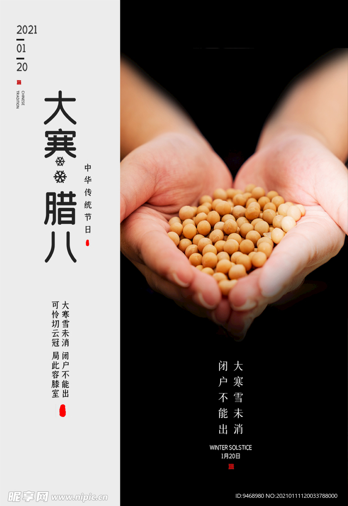 冬季
