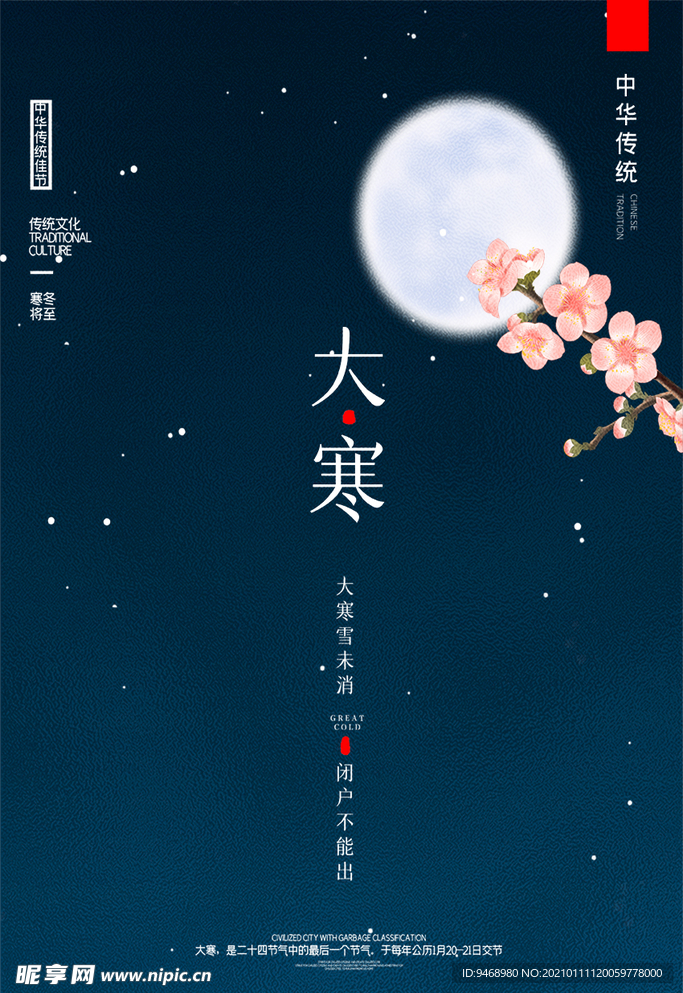夜晚