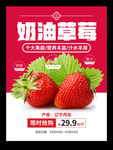 草莓