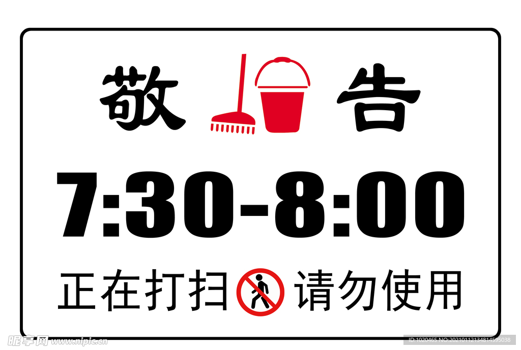 卫生间标牌