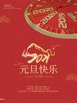 新年快乐红色背景贺新春海报