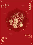 红色猪年喜庆新年快乐春节剪纸