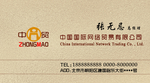 商务名片设计模板